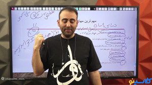 جلسه پنجم کلاس آنلاین مشاوره و...