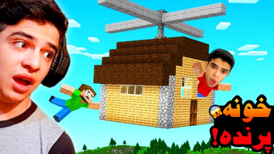 ماینکرفت اما خونه پرنده ساختم...