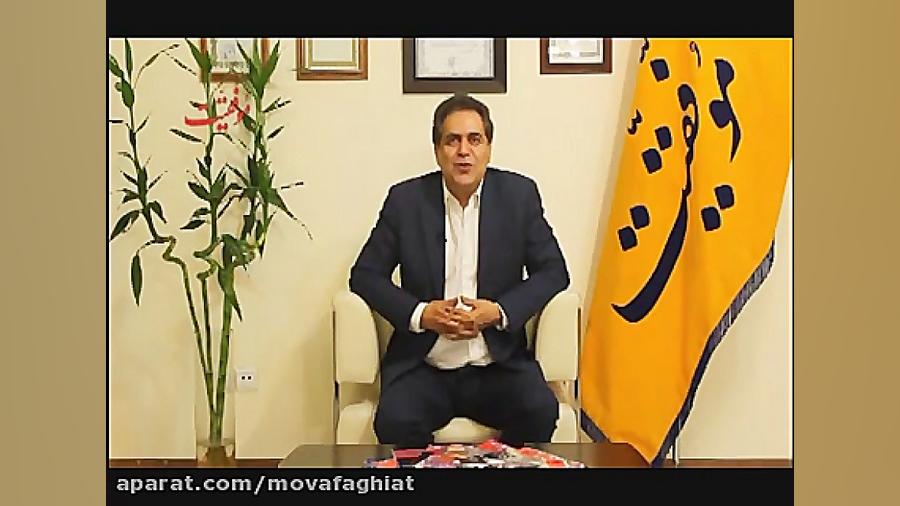 گفتار دکتر احمد حلت  مجله موفق...