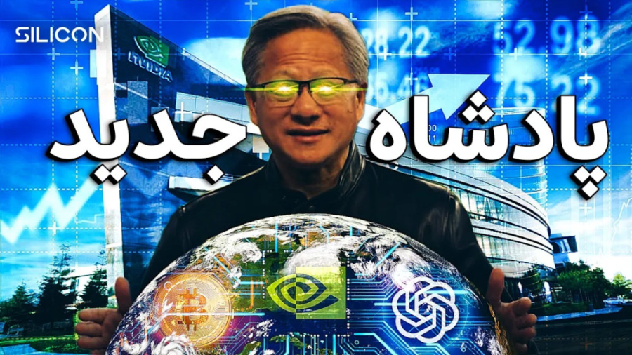 انویدیا قراره جای اپل رو بگیره...