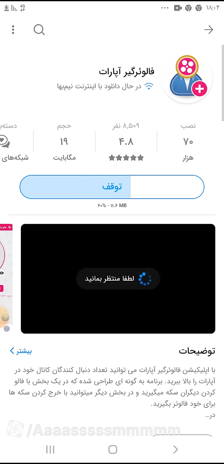 اموزش دانلودی فالو گیری