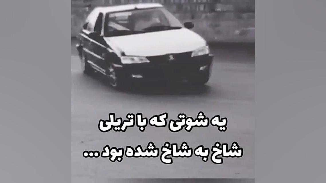 شوتی