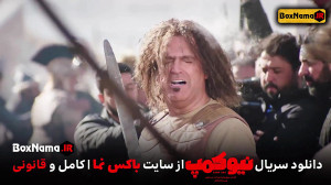 دانلود سریال نیوکمپ (Camp Nou)...