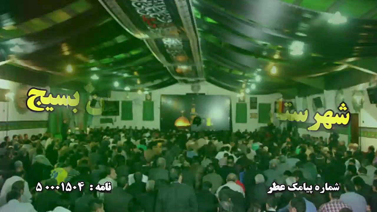 برنامه بعدی عطر عاشقی  گرمسار...