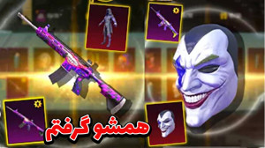 خوش شانس ترین جعبه گشایی پابجی...