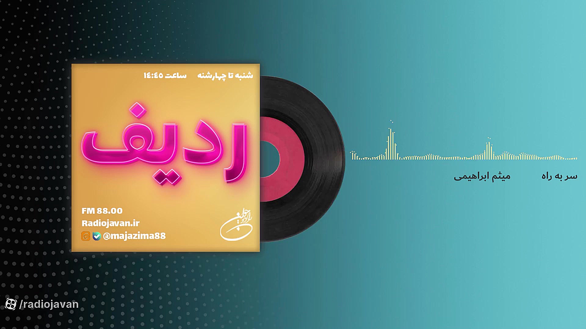 ردیف  میکس آهنگ های روز