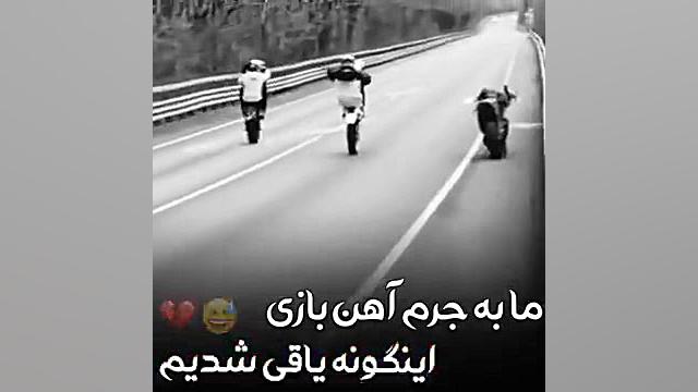 موتور سواری علاقه سرعت Ghazal...