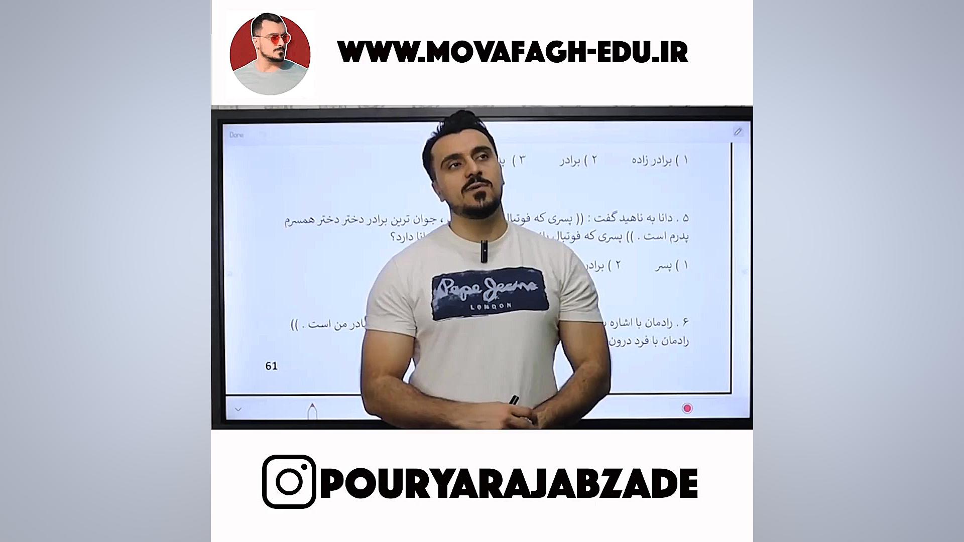 نسبت فامیلی رو رنده کن