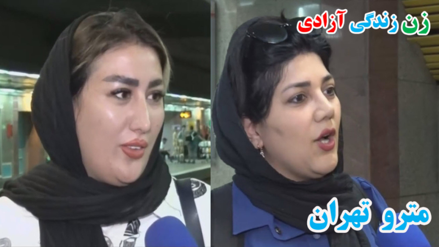 اعتراضات بانوان در مترو تهران...