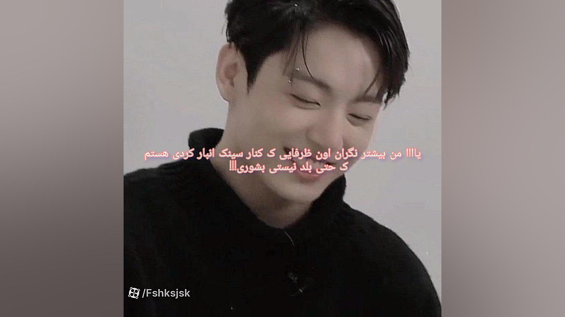 وانشات صوتی جونگ کوک