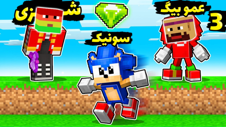 انتقام جویان اما نوید شزی و عم...