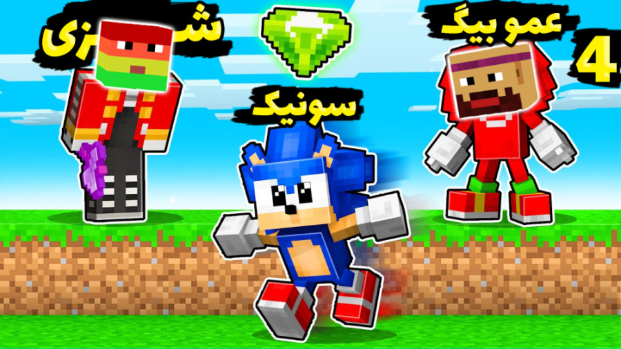 انتقام جویان اما نوید شزی و عم...