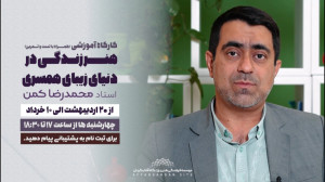 معرفی کارگاه هنر زندگی در دنیا...