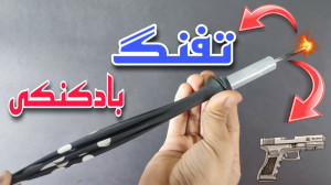 کاردستی کاربردی و ساده با خودک...
