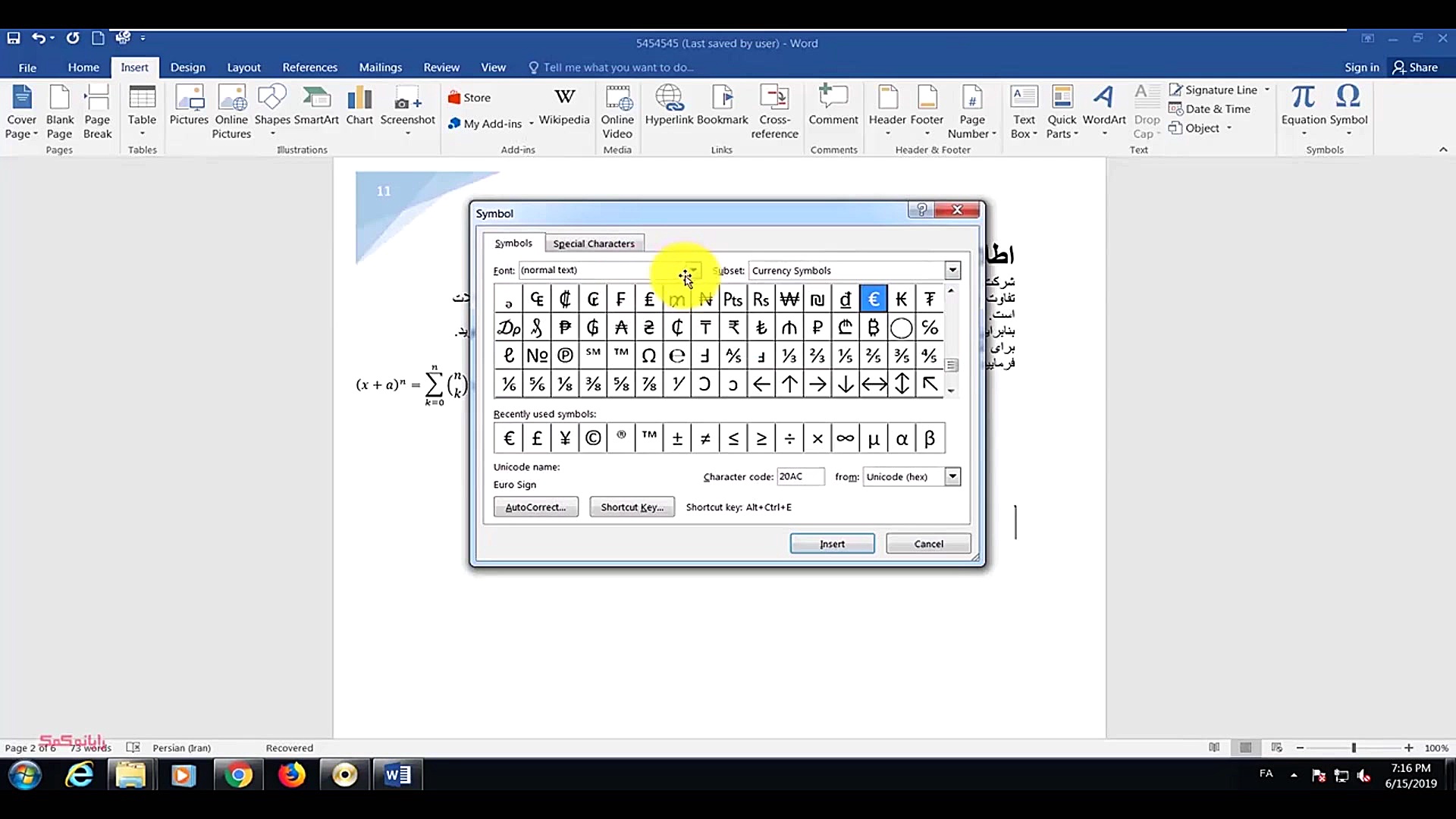 نوشتن فرمول نشانه و علائم ریاض...