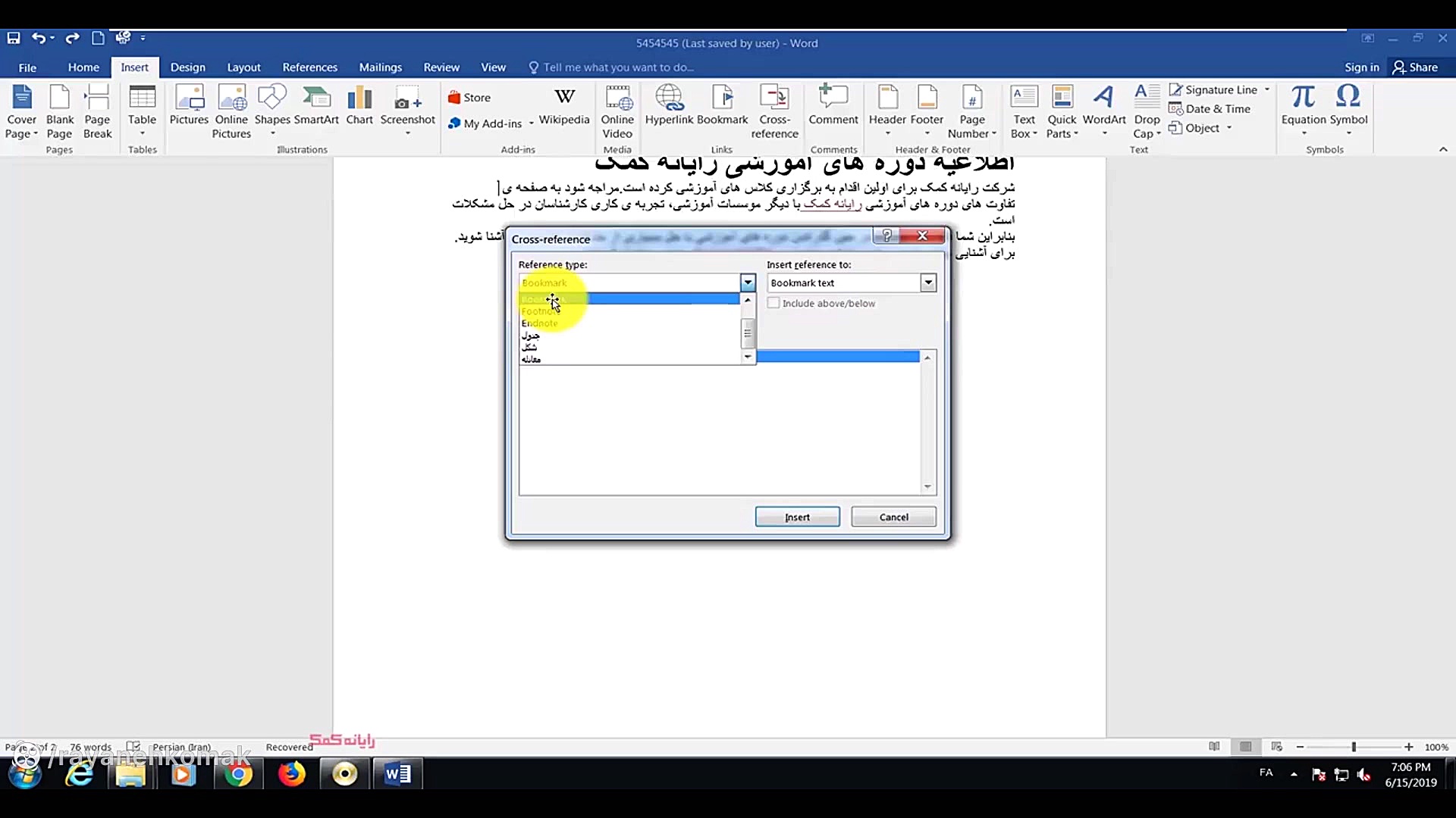 آموزش نوشتن رفرنس در word کامپ...
