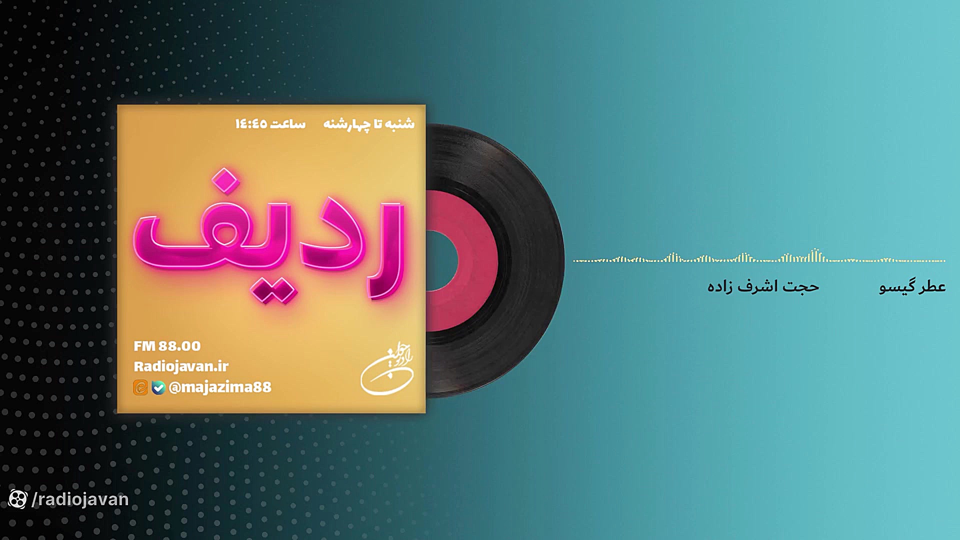 ردیف  میکس آهنگ های روز