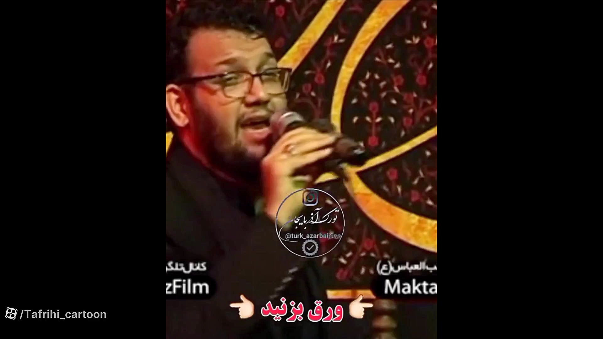 زیباترین روضه ترکی! ماندگارتری...