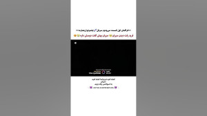فراگمان اول قسمت سی و دوم چشم...