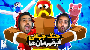 شبیه ساز عصر مغول (پارت 19) !!...