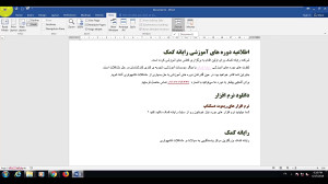گزینه switch windows در ورد چی...