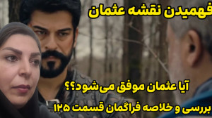 خلاصه ونقد بررسی اتفاقاتی که د...