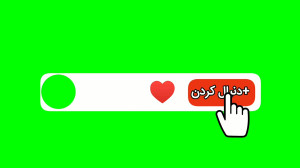 تامبول دنبال کردن و لایک کردن...