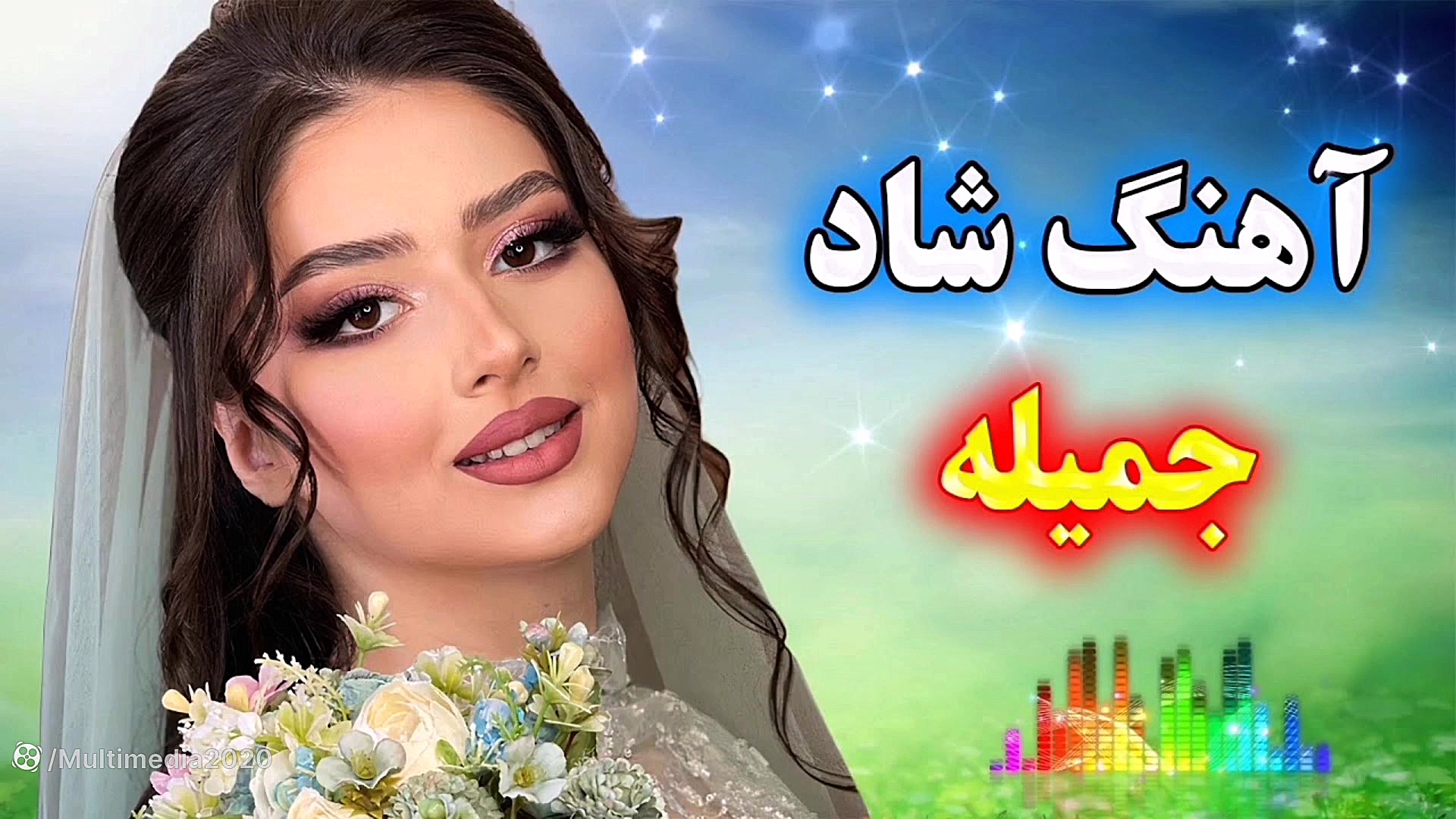 آهنگ آذری شاد  آهنگ آذری شاد ج...