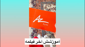 آموزش ادیت با موبایل