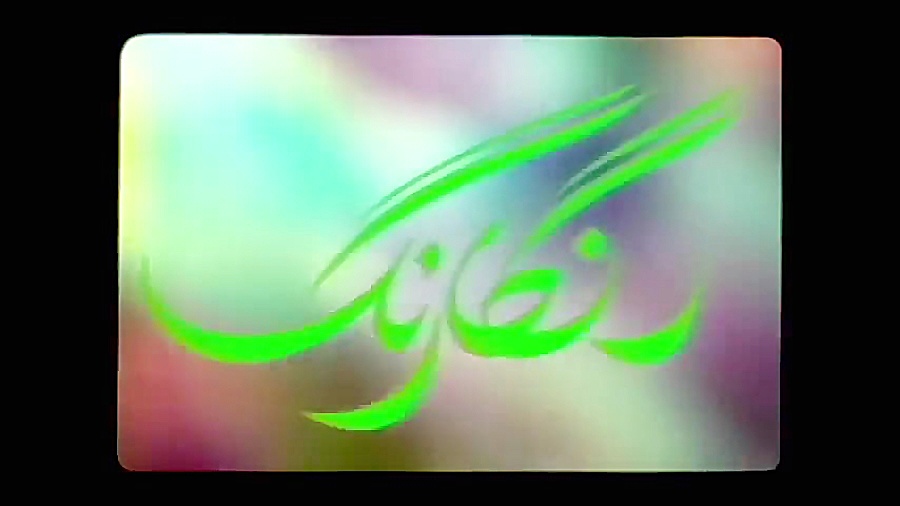 تیزر جدید فیلم فسیل(بهرام افشا...