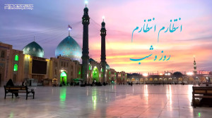 کلیپ ولادت امام زمان تبریک نیم...
