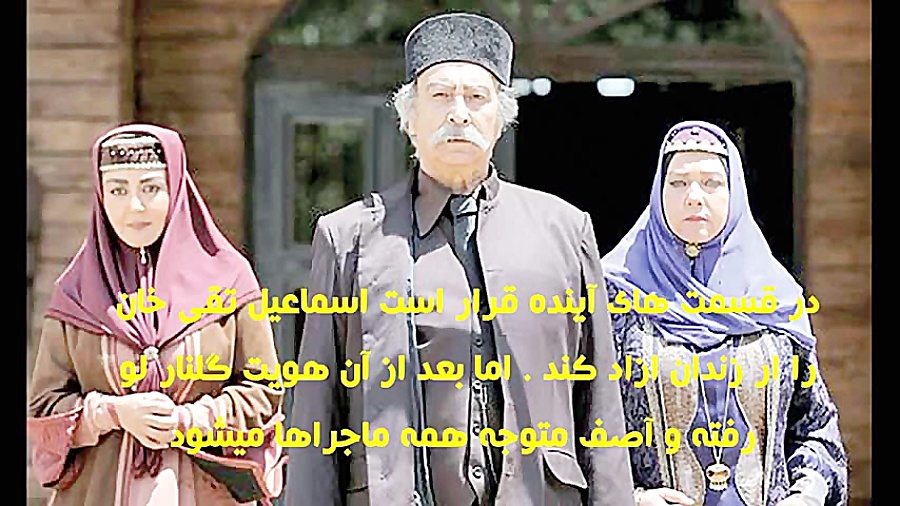 سریال گیلدخت قسمت پایانی  غمگی...