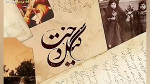 گیلدخت قسمت ۵۴  تیزر