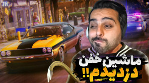 شبیه ساز زندگی یک دزد (پارت 14...
