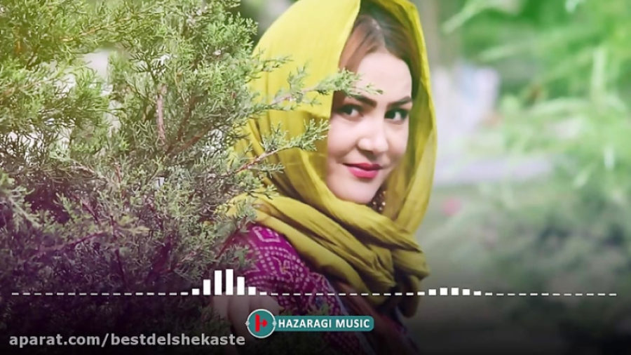 آهنگ هزارگی |سید انور آزاد{مه...