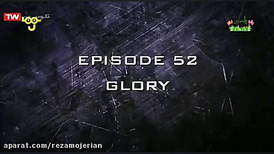 صلح بانان قسمت ۵۲