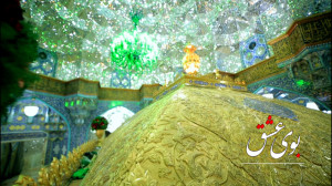 بوی عشق | حضرت معصومه س