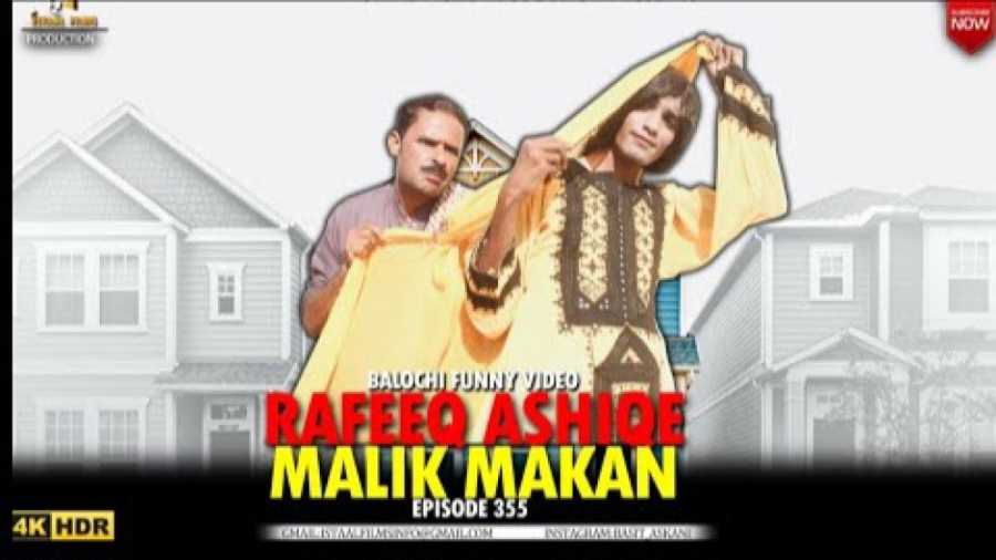 رفیق بلوچ(رفیق صاحب خونه عاشق)...