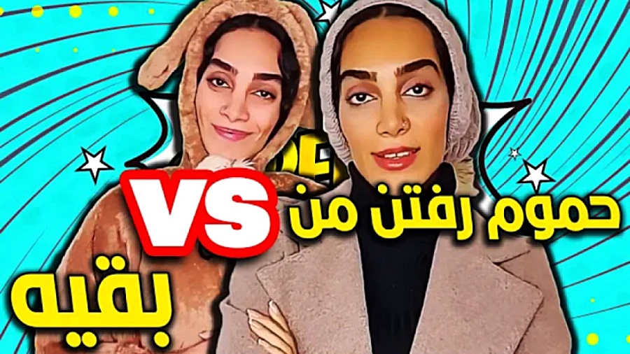 استند آپ کمدی هلیا خزایی  فرق...