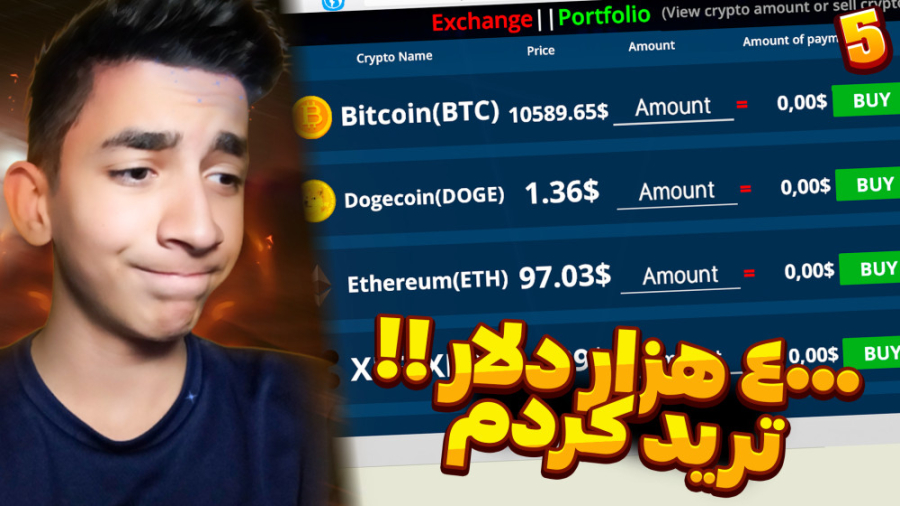 داخل بازی 4000 دلار ترید کردم!...