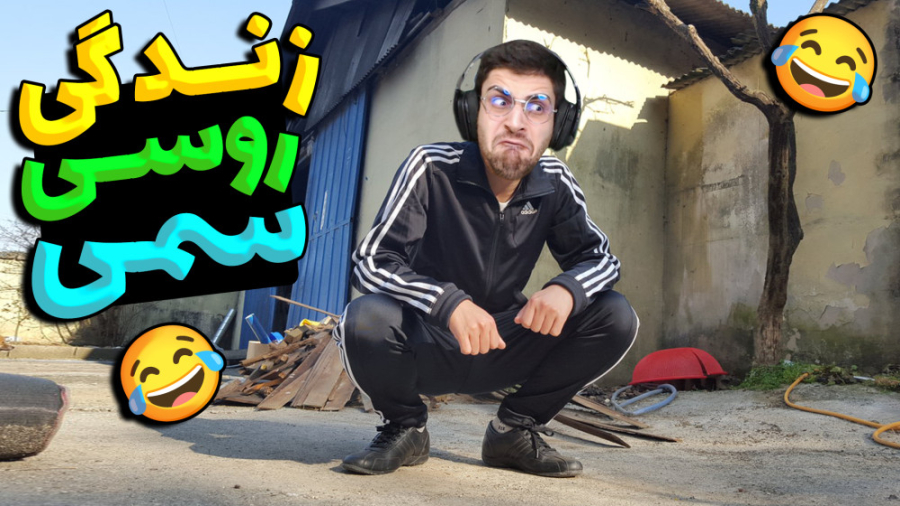 بازی زندگی روسی ! سازنده این ب...