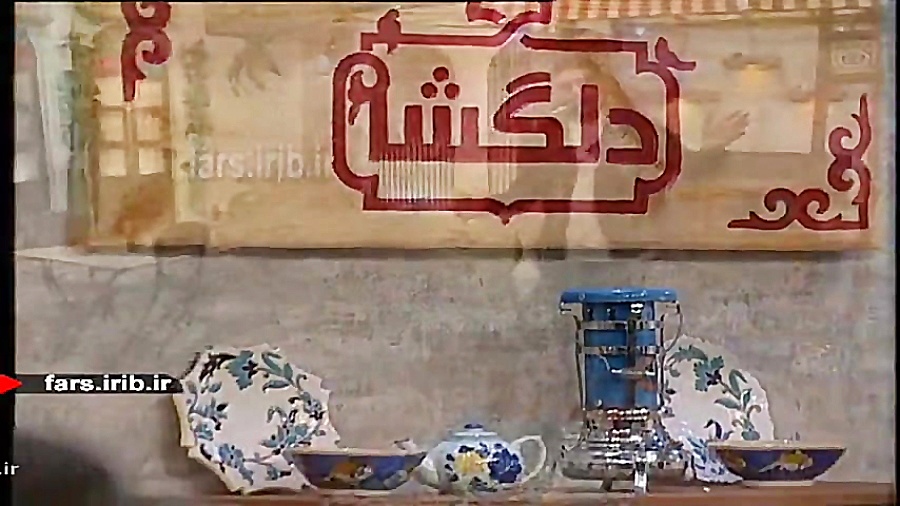 ترانه شاد و دوست داشتنی &quot;...