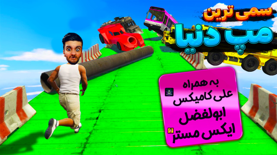 مپ سمی جی تی ای !!! با علی کام...