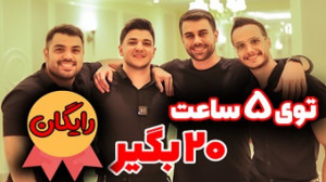 شب امتحان رایگان فولیتو زیست و...
