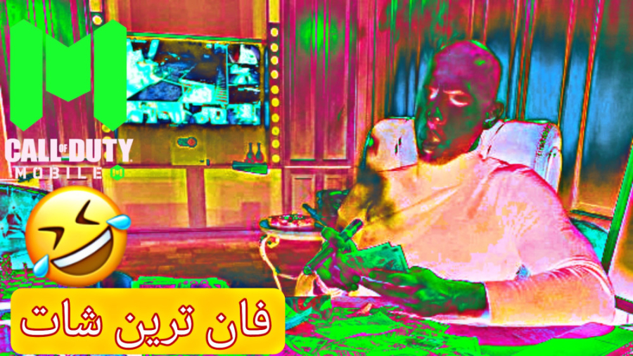 خنده دار ترین کیل کالاف دیوتی...