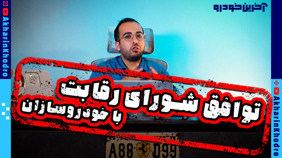 سر درگمی مردم در کش مکش های شو...