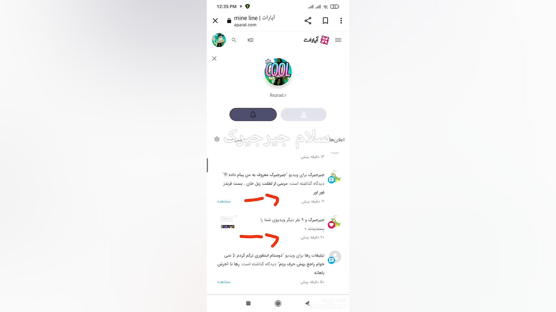 جیرجیرک معروف بهترین دوستم شد