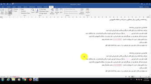 آشنایی با بخش Layout ورد کامپی...