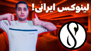 آموزش کامل نصب لینوکس امپراطور...