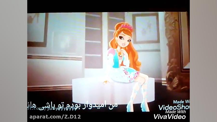 دوبله ی دوستم از اشلین الا برا...